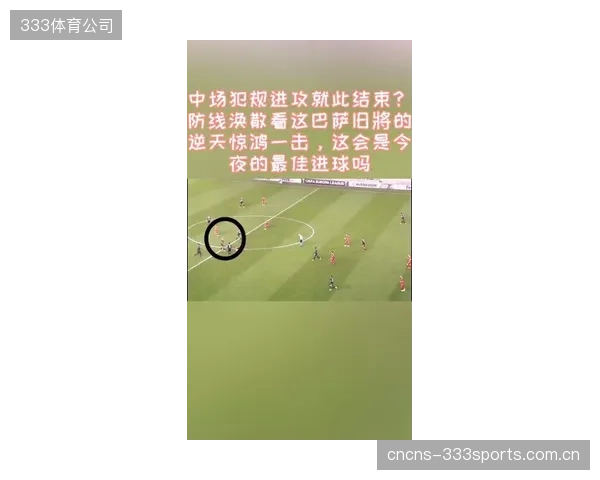 守田英正需在中场有效拦截，减少后防线直接面对压力以避免吃牌。